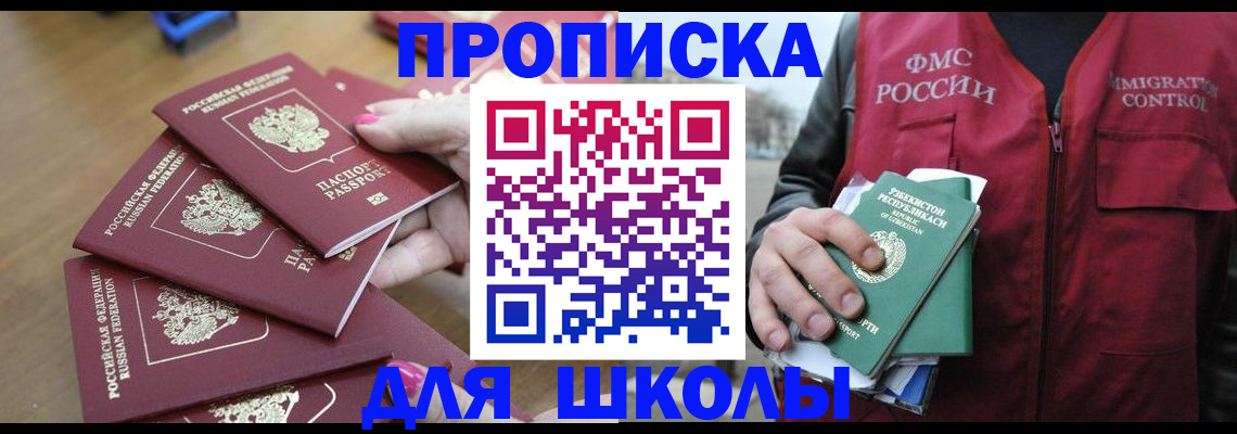 временная регистрация в квартире в Тюмени